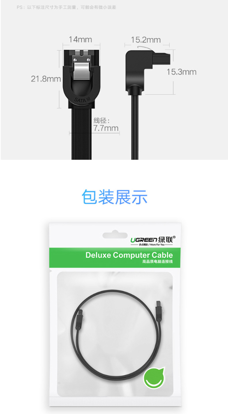 绿联 UGREEN 硬盘数据线 30796 高速SATA3.0连接线 直头 0.5米 