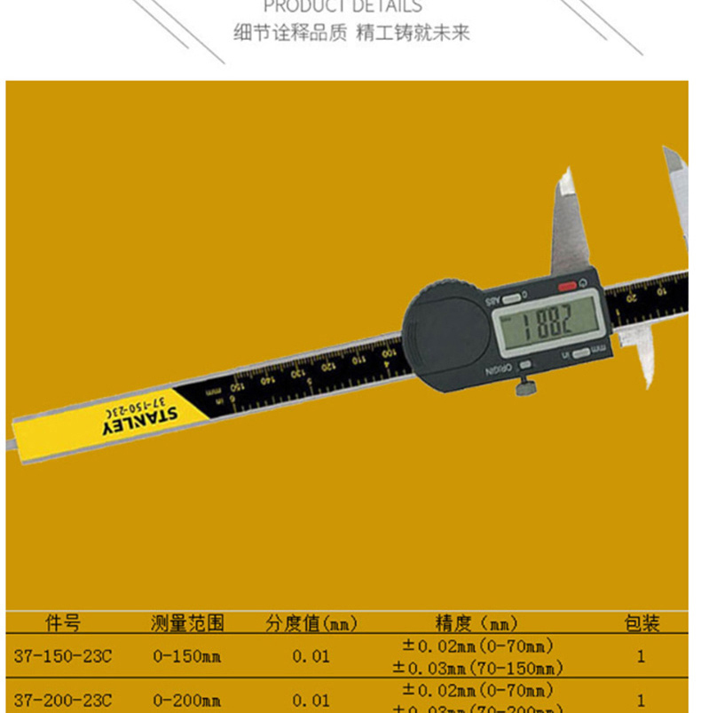 史丹利 专业级数显游标卡尺 37-150-23C 150mm 