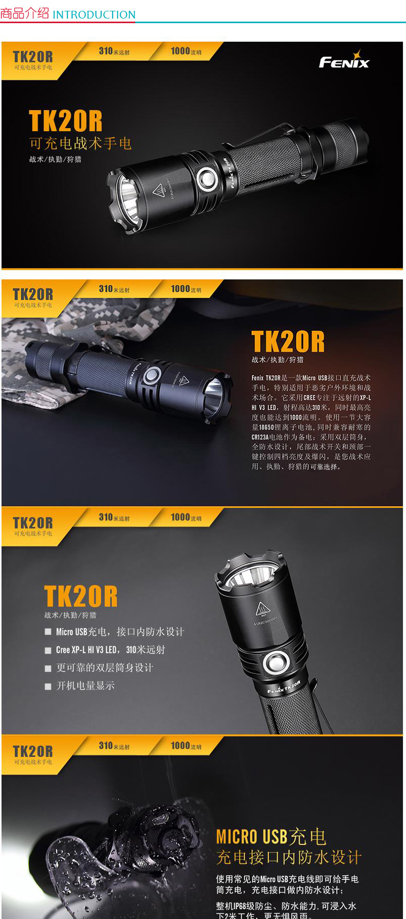 Fenix菲尼克斯 USB充电远射战术防水防尘手电筒 TK20R 1000流明 (黑色)