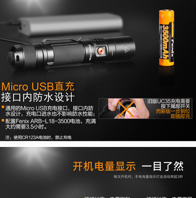 Fenix菲尼克斯 USB充电精致便携高性能战术防水防尘手电筒 UC35V2.0 1000流明 (黑色) (套装，无需购买电池与充电器)