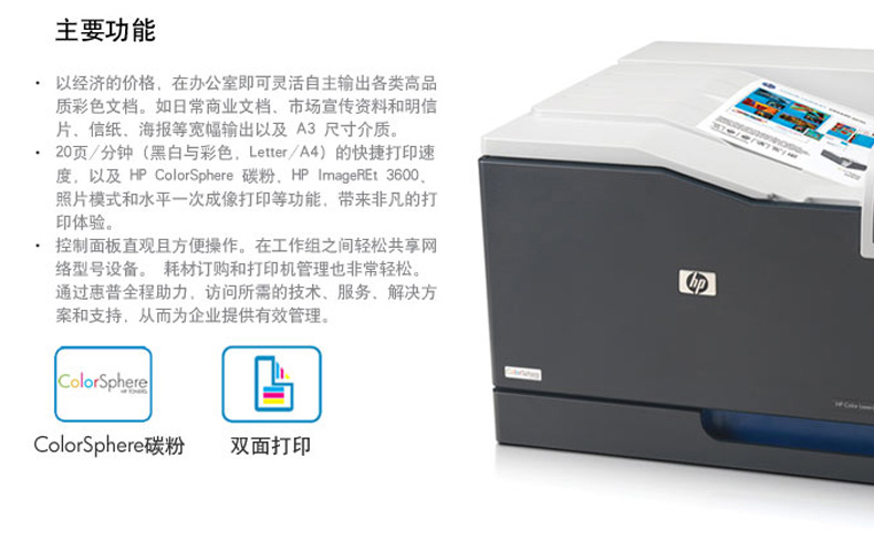 惠普 HP 彩色激光打印机 Color LaserJet Pro CP5225dn  (宝安链接)