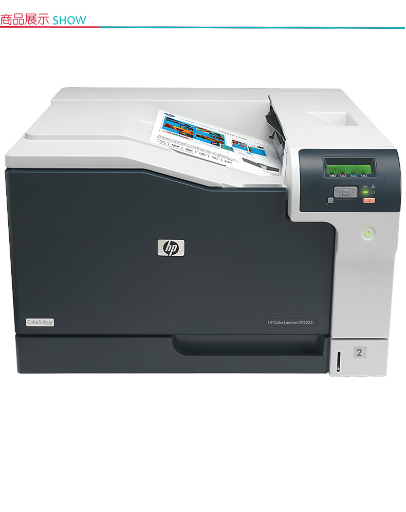 惠普 HP 彩色激光打印机 Color LaserJet Pro CP5225dn  (宝安链接)