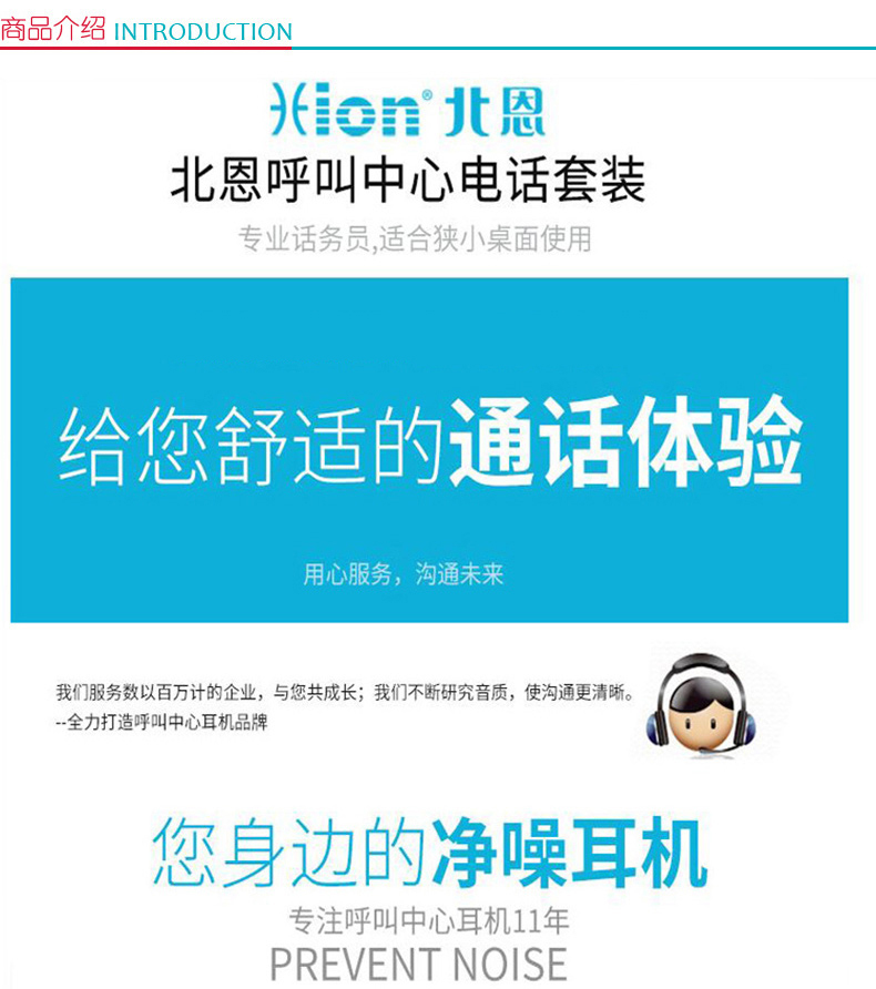 北恩 HION 双耳话务耳麦电话机套装 V200H 含FOR700D (黑色) 清晰的语音通信,麦克风防噪音