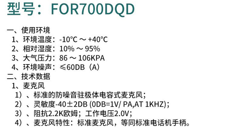 北恩 HION 双耳话务耳麦电话机套装 V200H 含FOR700D (黑色) 清晰的语音通信,麦克风防噪音