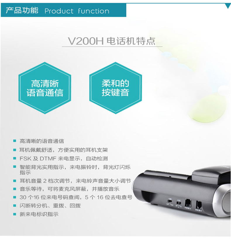 北恩 HION 双耳话务耳麦电话机套装 V200H 含FOR700D (黑色) 清晰的语音通信,麦克风防噪音