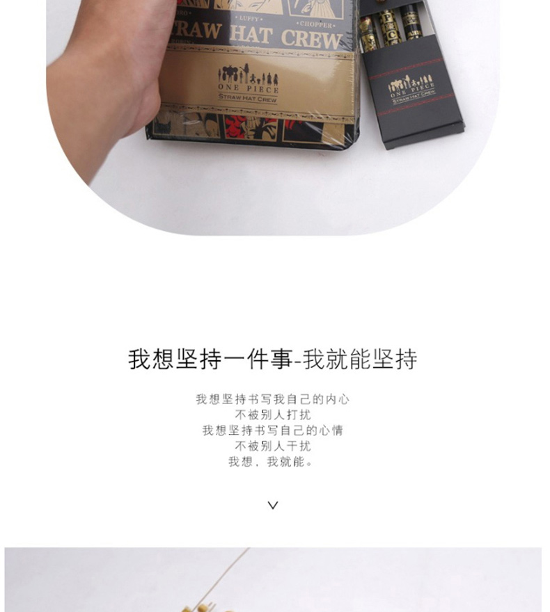 晨光 M＆G 航海王黑金系列礼盒套装 HQGP0996 12套/箱