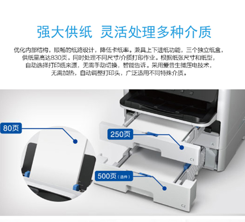 爱普生 EPSON A4工作组级彩色商用墨仓式打印机 WF-C5290a 