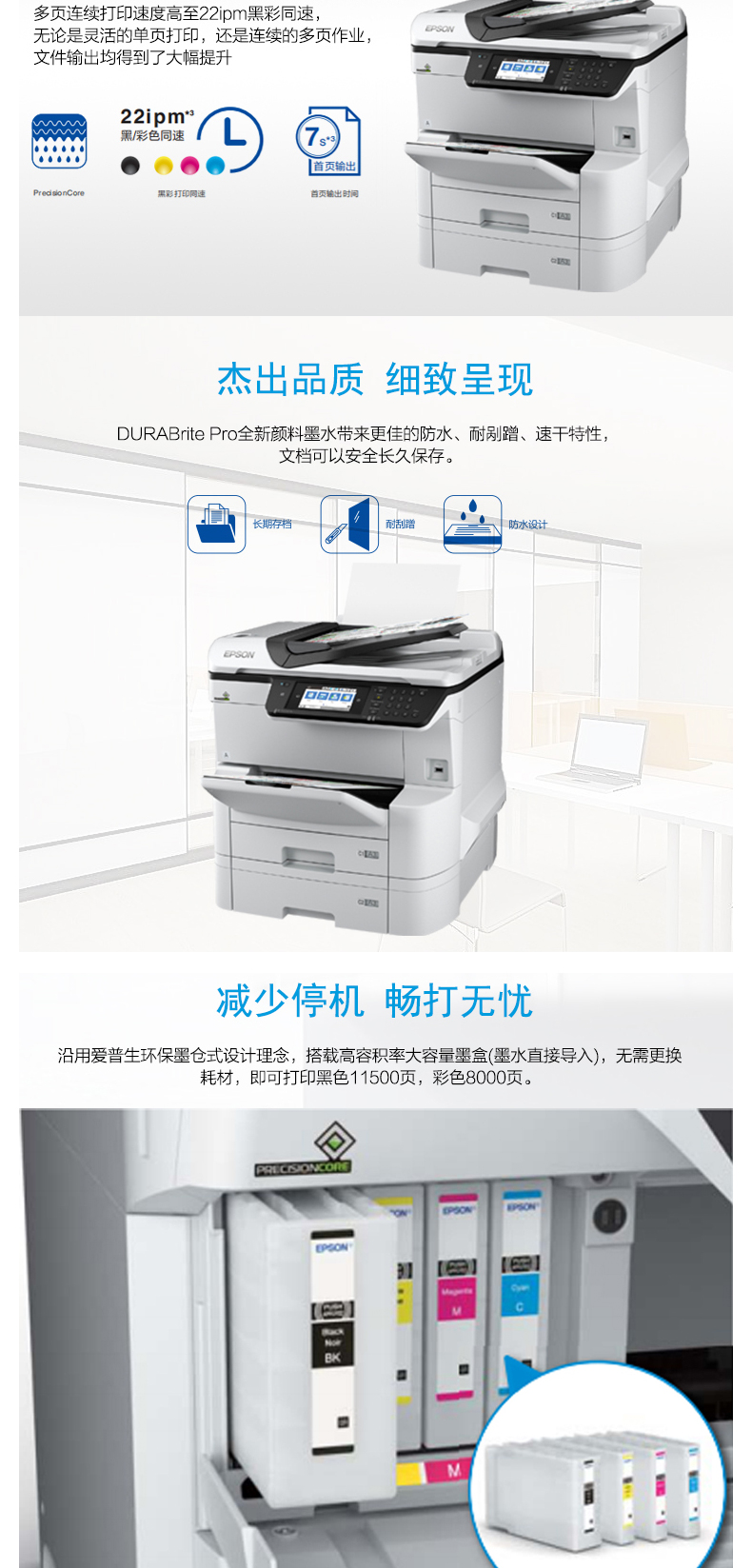 爱普生 EPSON A3+工作组级彩色商用墨仓式多功能一体机 WF-C8690a  (打印、复印、扫描、传真)(标配2个纸盒)