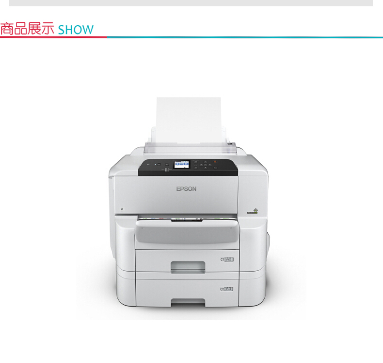 爱普生 EPSON A3+工作组级彩色商用墨仓式打印机 WF-C8190a  (标配 含2个纸盒)