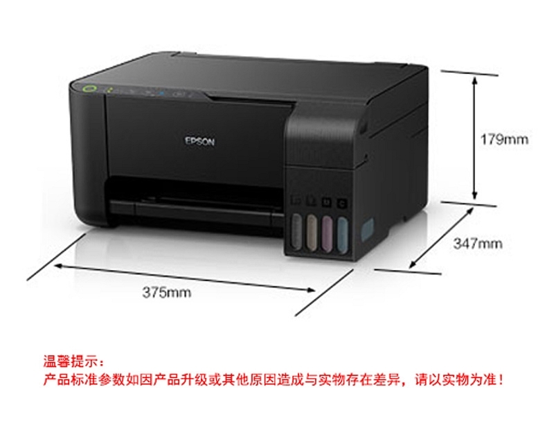 爱普生 EPSON A4全新墨仓式彩色多功能一体机 L3158 （(打印、复印、扫描）