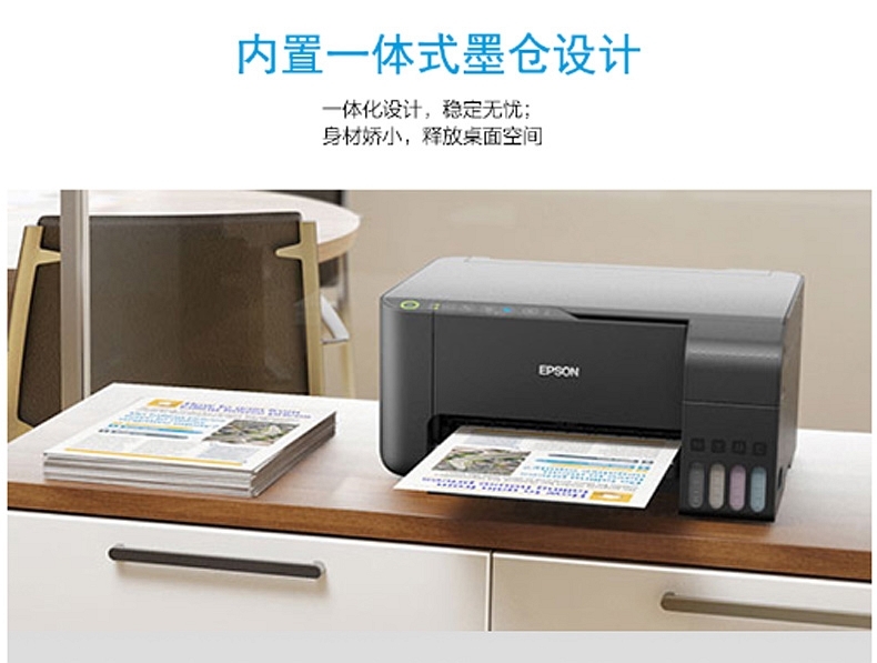 爱普生 EPSON A4全新墨仓式彩色多功能一体机 L3158 （(打印、复印、扫描）