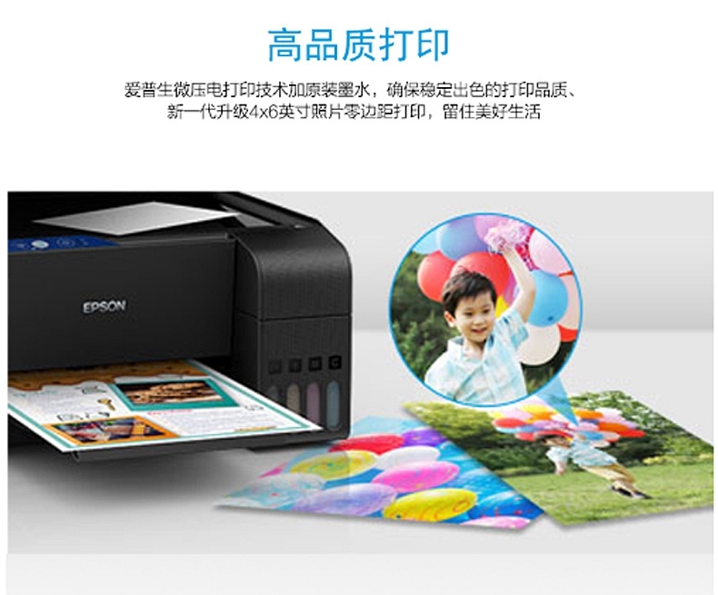 爱普生 EPSON A4全新墨仓式彩色多功能一体机 L3158 （(打印、复印、扫描）