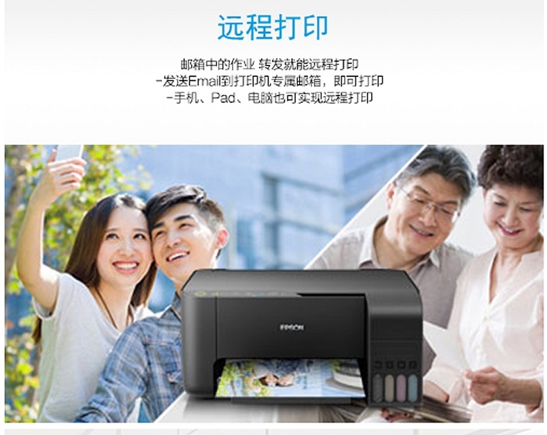 爱普生 EPSON A4全新墨仓式彩色多功能一体机 L3158 （(打印、复印、扫描）