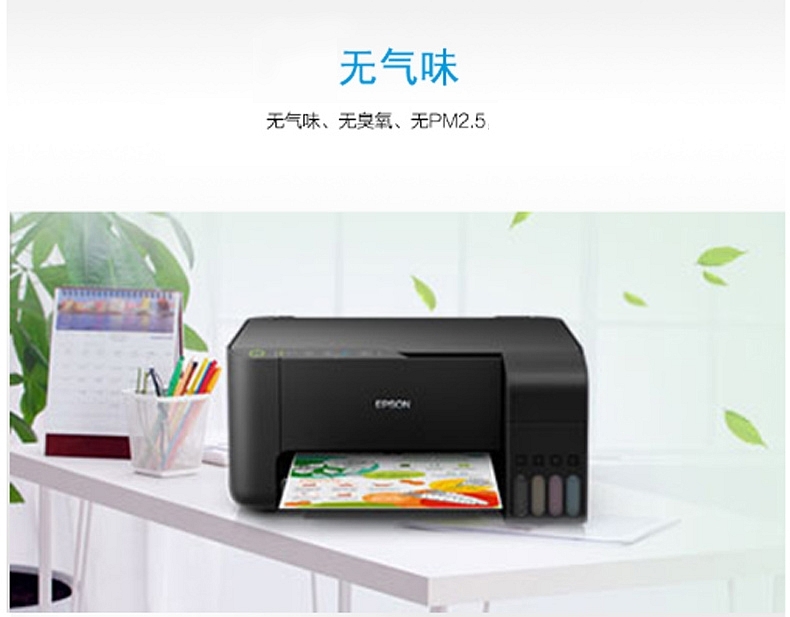 爱普生 EPSON A4全新墨仓式彩色多功能一体机 L3158 （(打印、复印、扫描）