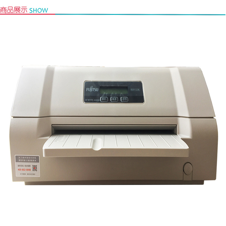 富士通 FUJITSU 94列高速存折打印机 DPK200G 