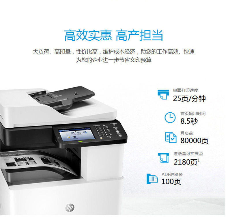 惠普 HP A3黑白数码复合机 LaserJet MFP M72625dn （打印 复印 扫描）（含选配双纸盒）