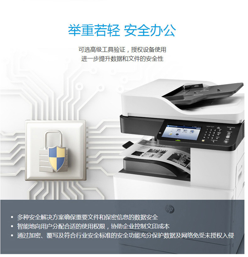 惠普 HP A3黑白数码复合机 LaserJet MFP M72625dn （打印 复印 扫描）（含选配双纸盒）