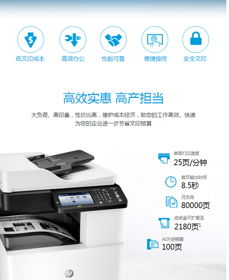 惠普 HP A3黑白数码复合机 LaserJet MFP M72625dn （打印 复印 扫描）