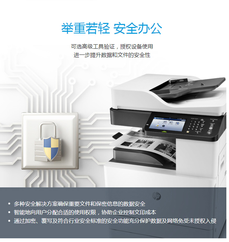 惠普 HP A3黑白数码复合机 LaserJet MFP M72625dn （打印 复印 扫描）