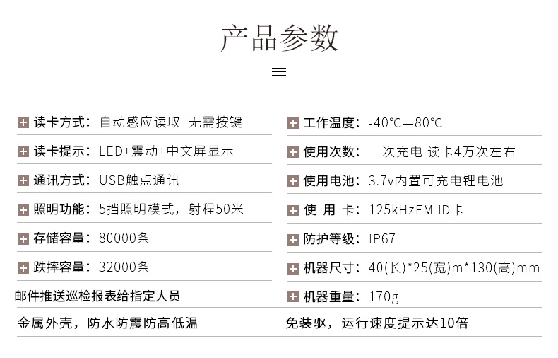 优玛仕 U-mach 智能巡更机 U-Z6200X 