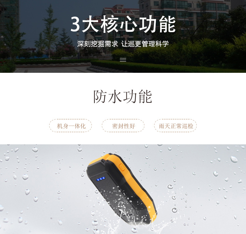 优玛仕 U-mach 巡更机 U-Z6700  实时GPRS