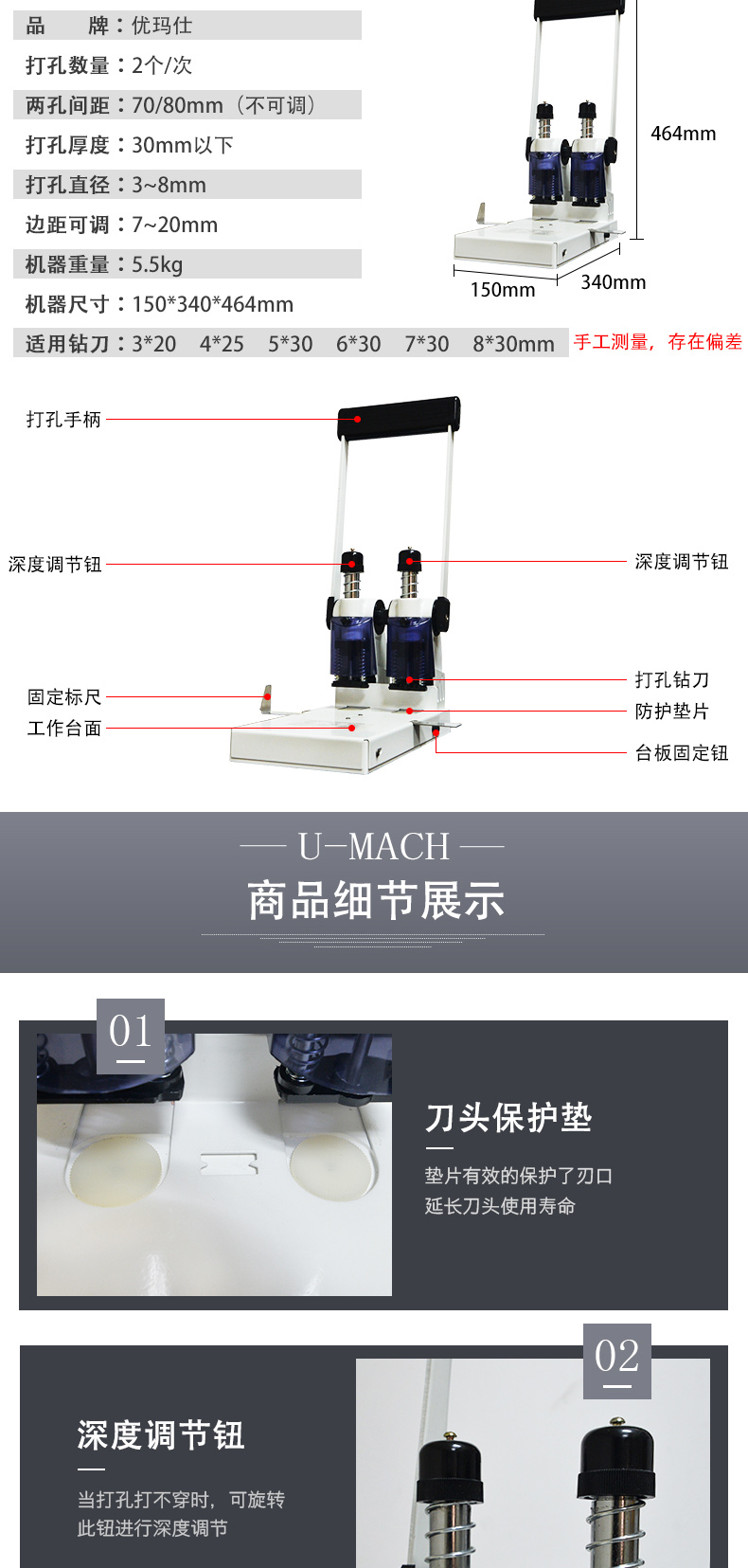 优玛仕 U-mach 手动双孔打孔机 U-D32-80  孔距80mm不可调