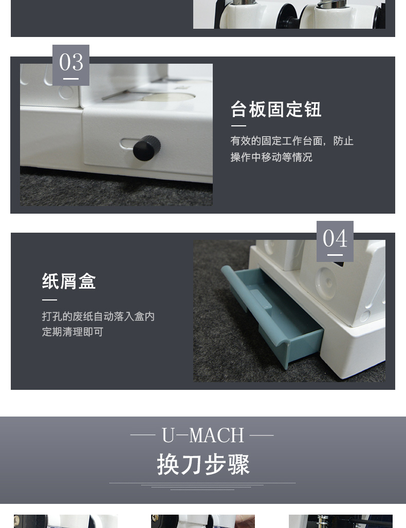 优玛仕 U-mach 手动双孔打孔机 U-D32-80  孔距80mm不可调