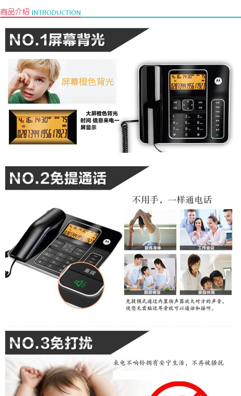 摩托罗拉 MOTOROLA 电话机座机有绳免提通话 CT340C 