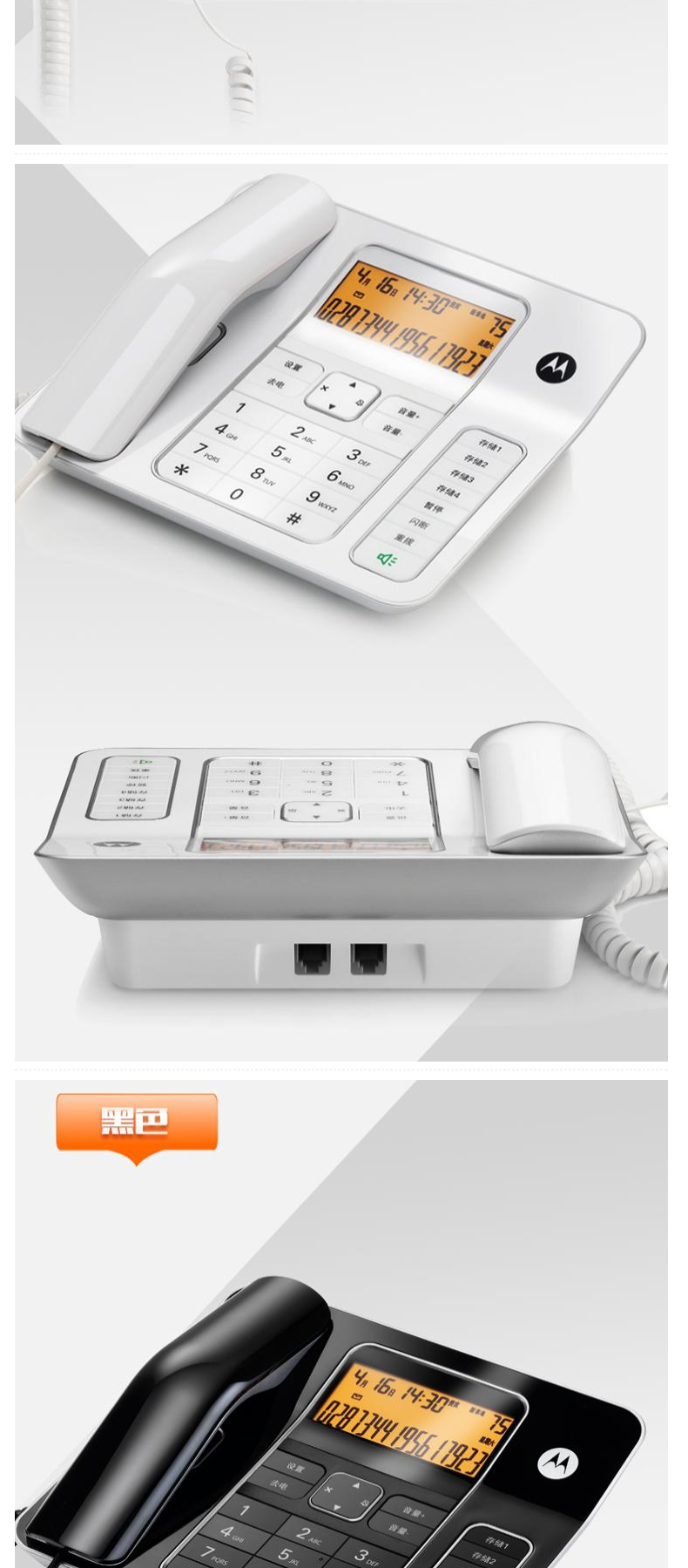 摩托罗拉 MOTOROLA 电话机座机有绳免提通话 CT340C 