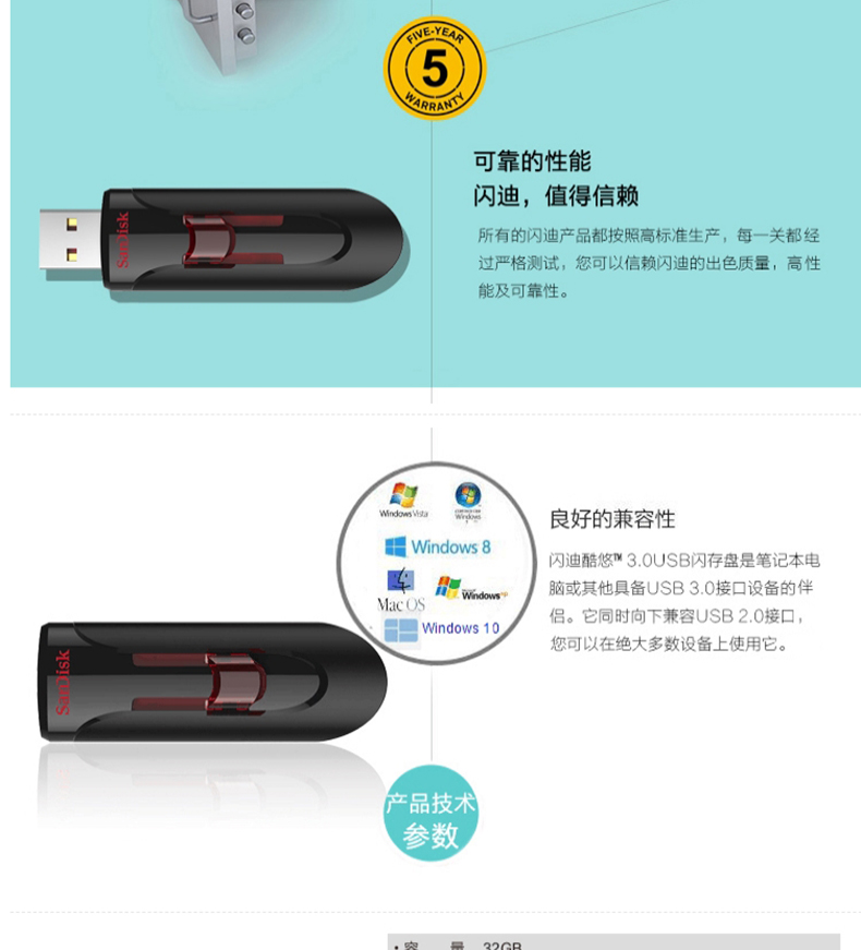 闪迪 SanDisk U盘 CZ600 32GB  酷悠 USB3.0