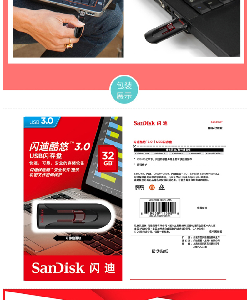 闪迪 SanDisk U盘 CZ600 32GB  酷悠 USB3.0