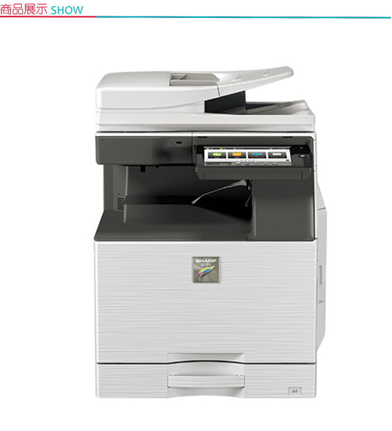 夏普 SHARP A3彩色数码复印机 SF-S501DC  (双纸盒、双面输稿器、工作台)