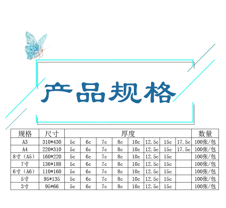 力晴 塑封膜 B5 12.5mic(12.5丝)  100张/包