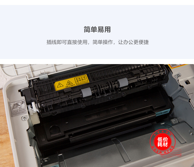 晨光 M＆G A4黑白激光单功能打印机 P1100 AEQ96777 
