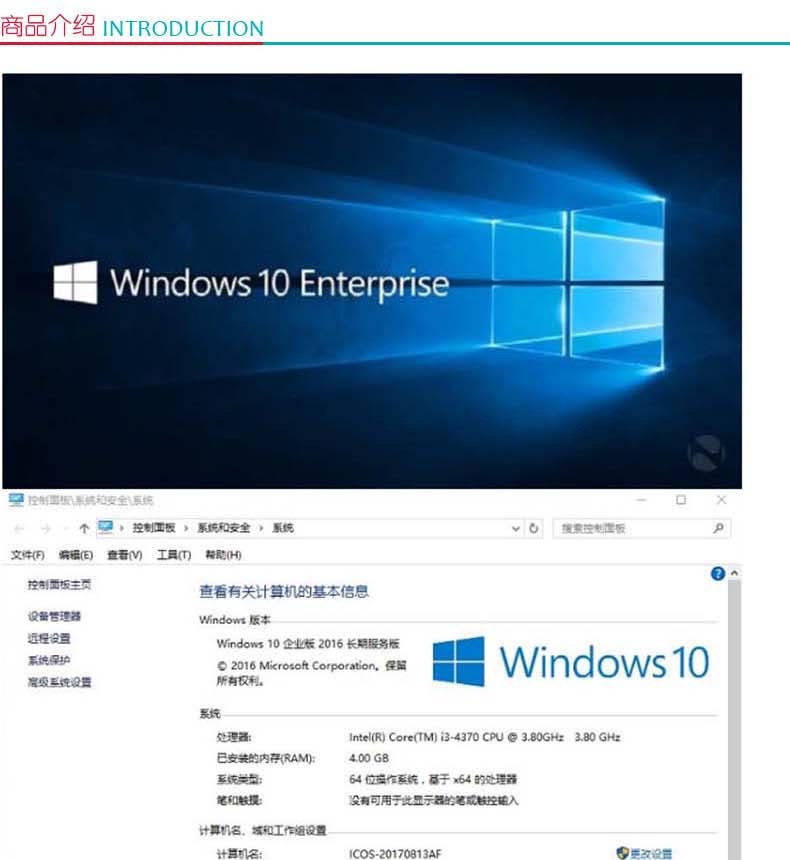 微软 Microsoft 操作系统 windows10 企业版 OEM版 