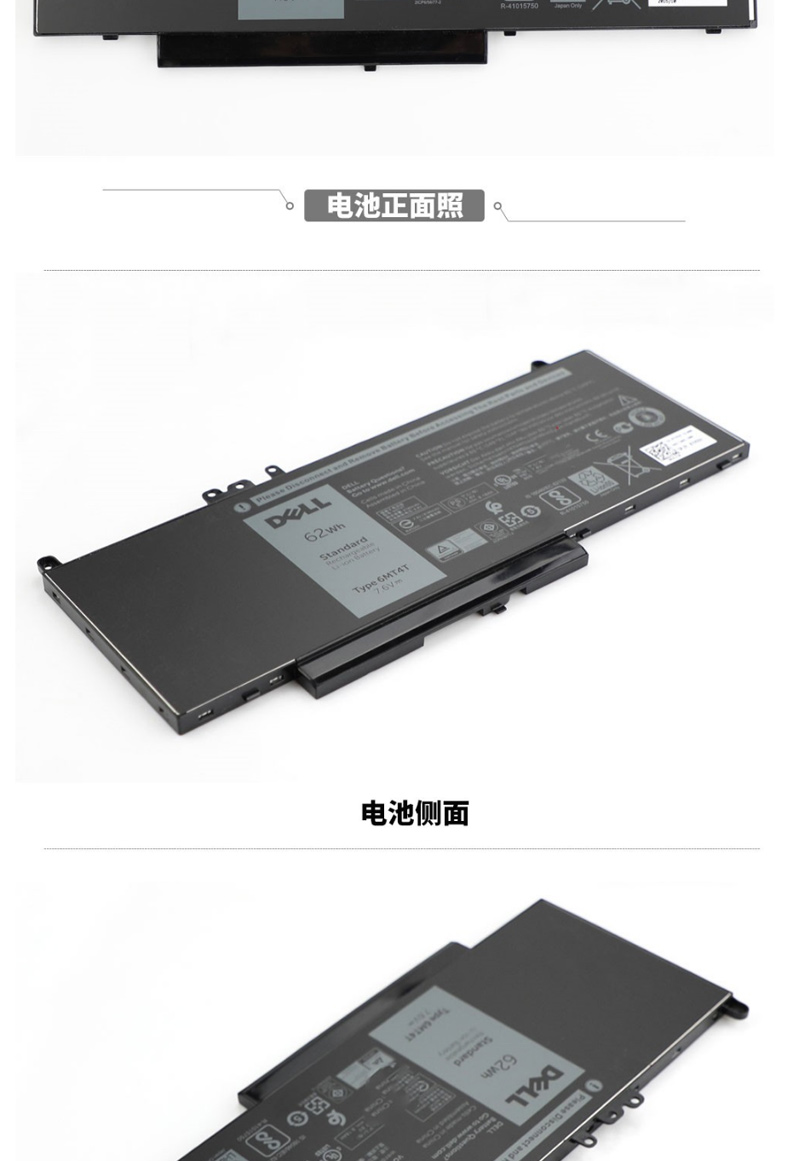 戴尔 DELL 笔记本电池 E5470 4芯 