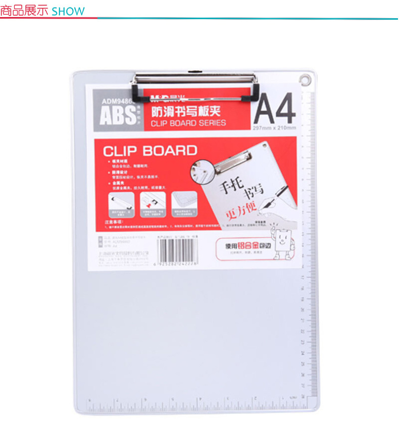 晨光 M＆G 竖式防滑书写板夹 线型夹 ADM94863 A4 (银白色)