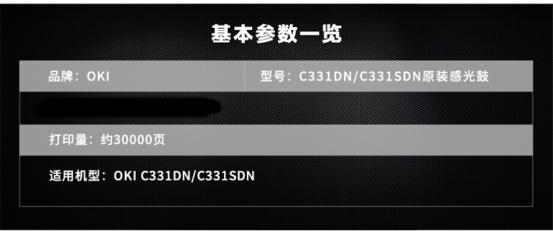 OKI 硒鼓 44968302 (四色) 适用于C331sdn/C331dn