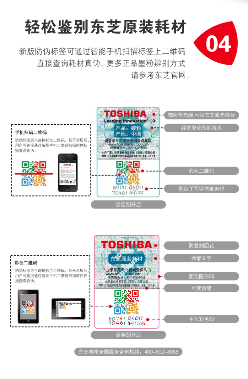 东芝 TOSHIBA 高容量碳粉 T-5018C (黑色) 适用于2518A/3018A/3518A