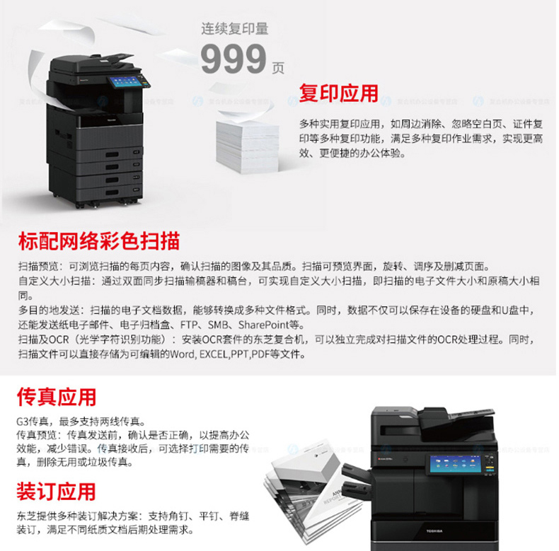 东芝 TOSHIBA A3黑白数码复印机 e-STUDIO 2518A  (双纸盒、双面同步扫描输稿器、工作台)(政采链接)