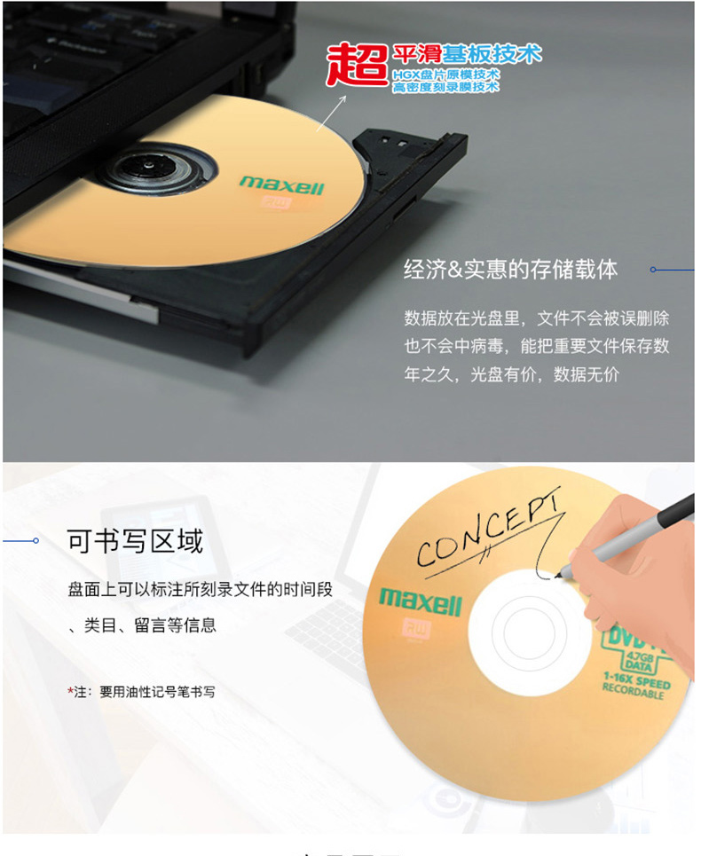 麦克赛尔 maxell 光盘 DVD-R 4.7G 16x 空白光盘 商务金盘50片/筒 