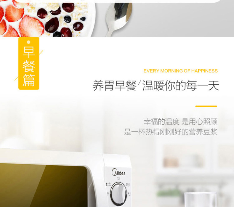 美的 Midea 微波炉 M1-211A 