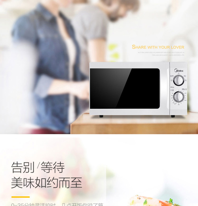 美的 Midea 微波炉 M1-211A 