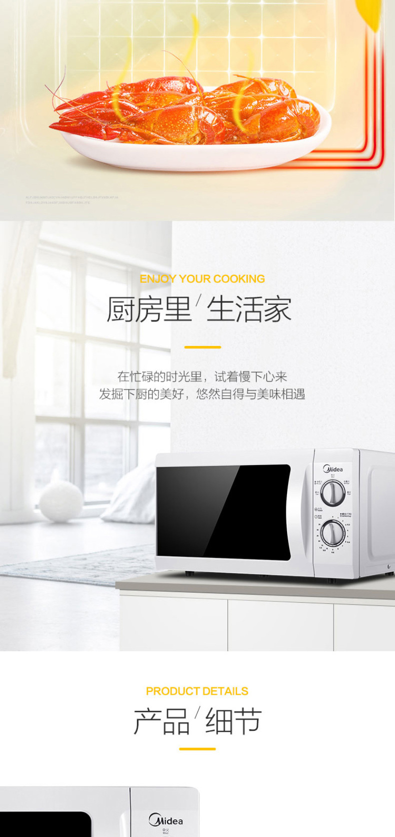 美的 Midea 微波炉 M1-211A 