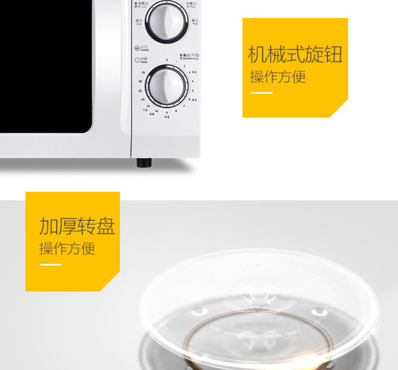 美的 Midea 微波炉 M1-211A 