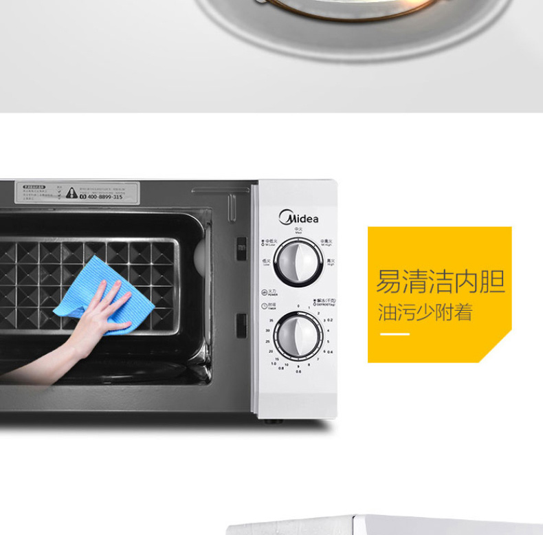 美的 Midea 微波炉 M1-211A 