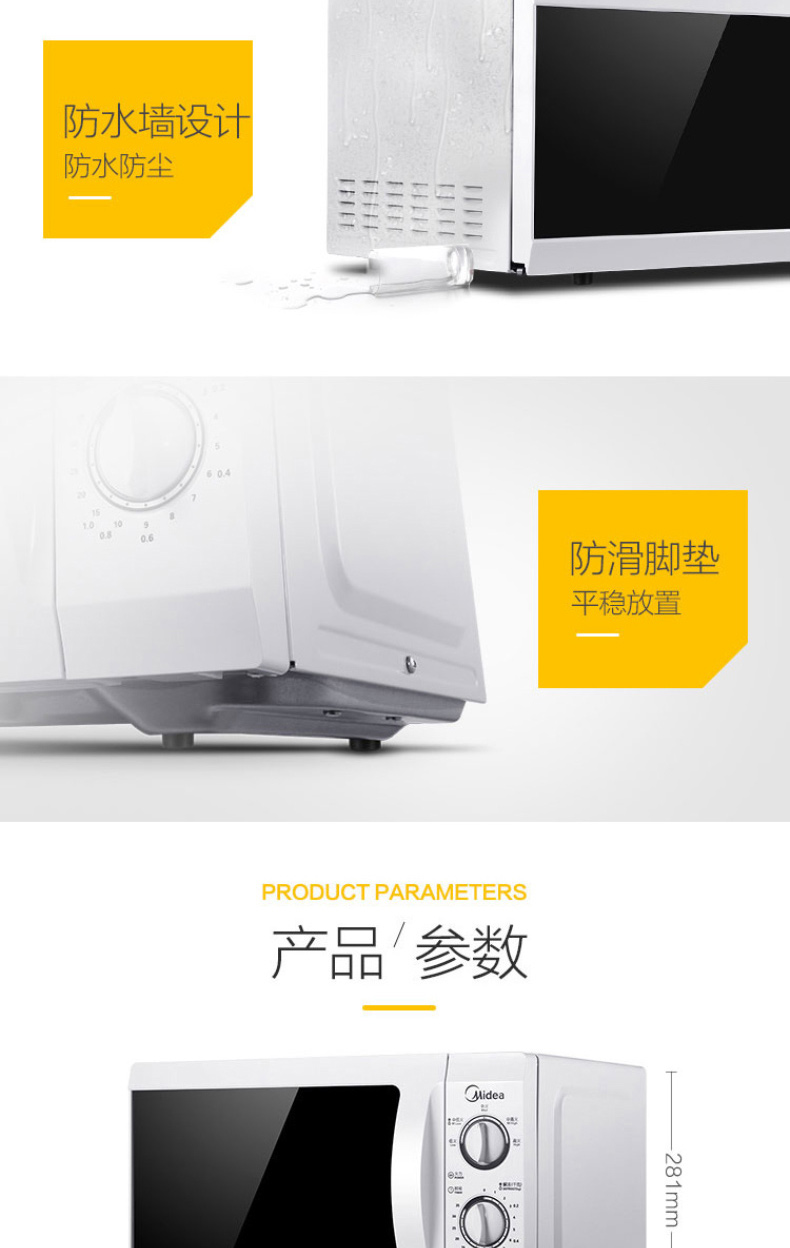 美的 Midea 微波炉 M1-211A 