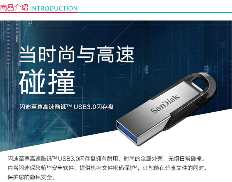 闪迪 SanDisk U盘 CZ73 256G  酷铄 USB3.0 读150MB/秒