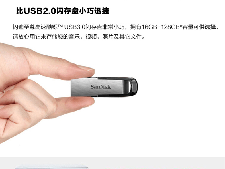 闪迪 SanDisk U盘 CZ73 256G  酷铄 USB3.0 读150MB/秒