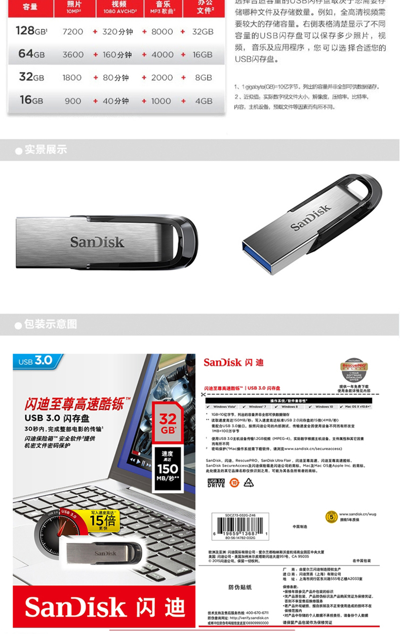 闪迪 SanDisk U盘 CZ73 256G  酷铄 USB3.0 读150MB/秒